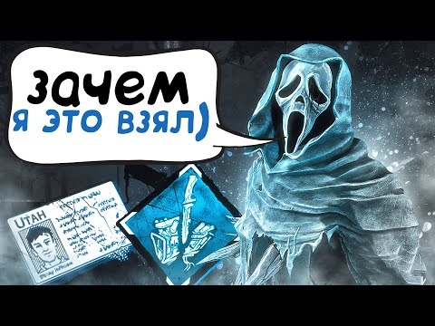 Видео: Я ПОЧТИ СОШЕЛ С УМА от Гоуст Фейса Dead by Daylight