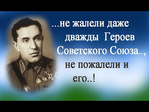 Видео: Генерал Смушкевич, за что расстреляли "авиационного Чапаева"?