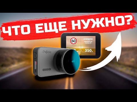Видео: Fujida Zoom Hit S WiFi - Когда нужен не просто видеорегистратор! Подробный обзор