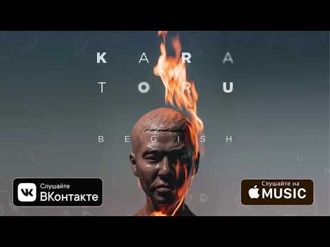 Видео: Бегиш - Сен (featuring Баха)