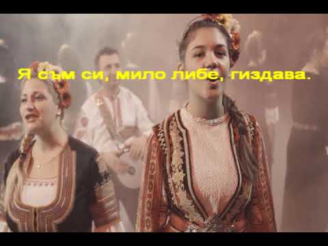 Видео: В ЧАСА ПО МУЗИКА - Катерино моме - народна песен