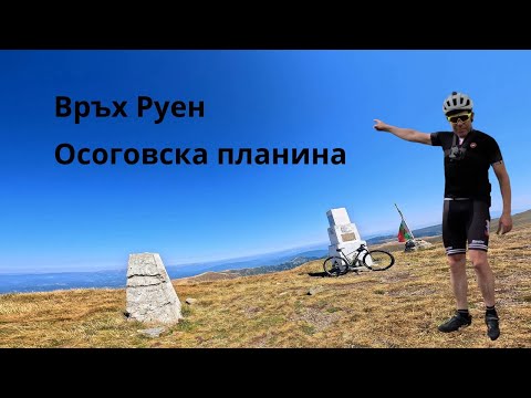Видео: Връх Сива кобила...Част 1...Осоговска планина