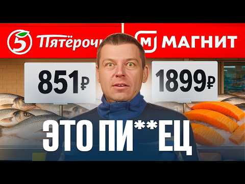 Видео: Рыба станет РОСКОШЬЮ! Почему цены на рыбу дороже мяса и кому это выгодно? Прогноз 2025-2035