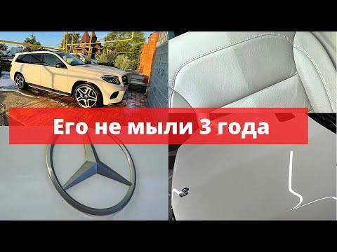 Видео: ЧТО БУДЕТ ЕСЛИ НИКОГДА НЕ МЫТЬ МАШИНУ?! Полный Детейлинг очень грязного Mercedes GLS