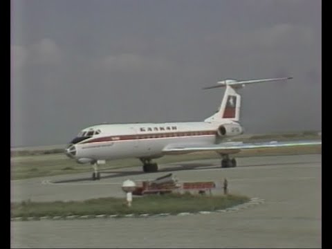 Видео: РАБОТЕЩО ЛЕТИЩЕ ЩРЪКЛЕВО (АРХИВ)