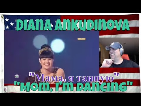 Видео: "Mom, I'm dancing" - Diana Ankudinova | "Мама, я танцую" - Диана Анкудинова | "Новая музыка"REACTION