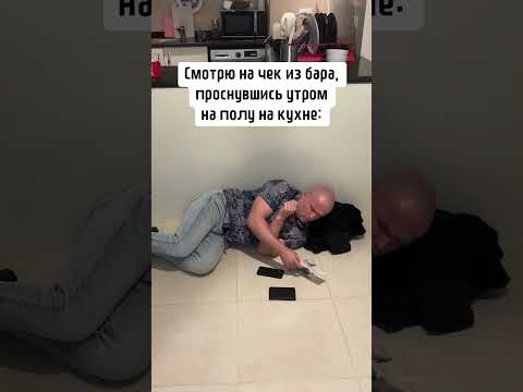 Видео: А как ваши выходные прошли? 🫠