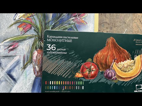Видео: Обзор монолитных пастельных карандашей @maleviches
