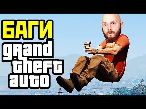 Видео: Секреты GTA. Хитрость новой Mafia. Во что играть на Xbox. Попугаи и мед