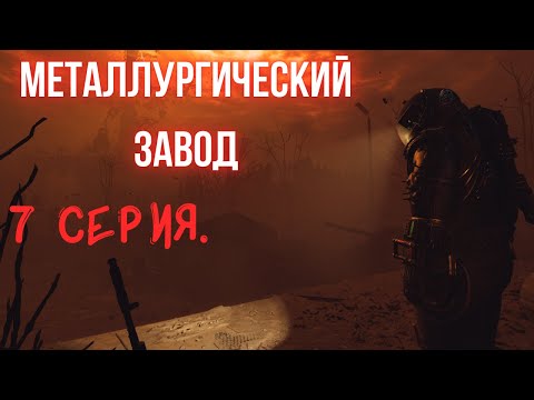 Видео: Завод ➔ Cronos: The New Dawn | Прохождение | #7 серия.