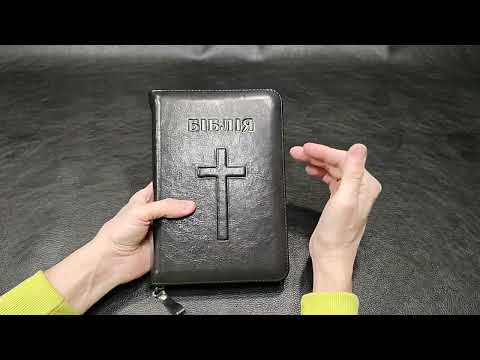 Видео: Новый переплет для Библии. Из натуральной кожи, под заказ № 421