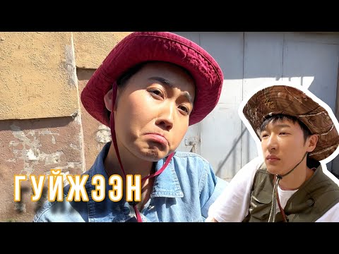 Видео: ЭНЭ ЖИЛ ЯГ АЛАН😂