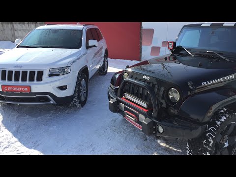 Видео: JEEP с пробегом: WRANGLER или GRAND CHEROKEE???
