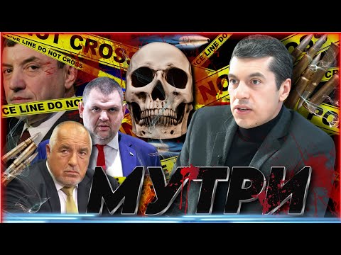 Видео: Росен Миленов: ДЪРЖАВАТА е ЧАСТНА ФИРМА на МУТРИТЕ | НА ГОСТИ с BRATЯТА