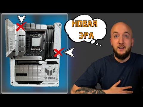 Видео: А где подключения ? I ASUS TUF Z790 BTF I Обзор материнской платы