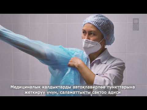 Видео: Видео курс по утилизации отходов #1 (кыргызча)