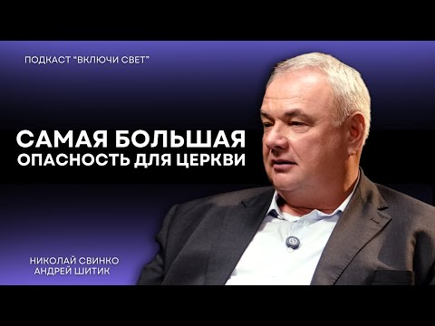 Видео: Обольщение. Признаки, которые нельзя игнорировать | 2 часть | Подкаст "Включи свет"