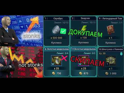 Видео: Вы ТРАТИТЕ очки клана ВПУСТУЮ! ТОП 3 вещи, которые нужно покупать