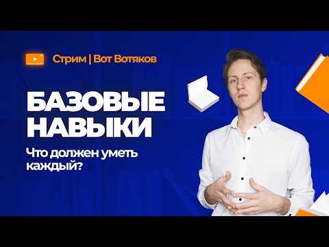 Видео: Лекция 46. Обзор прошлых лекций и подкастов