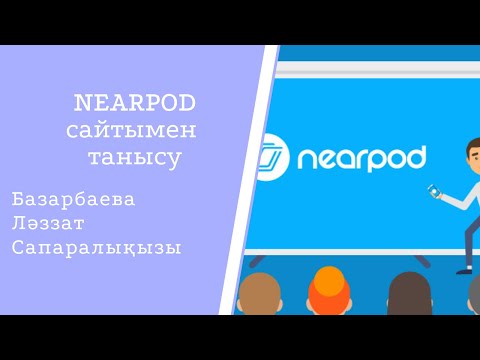 Видео: NEARPOD сайтымен танысу, интерактивті ойын құрастыру