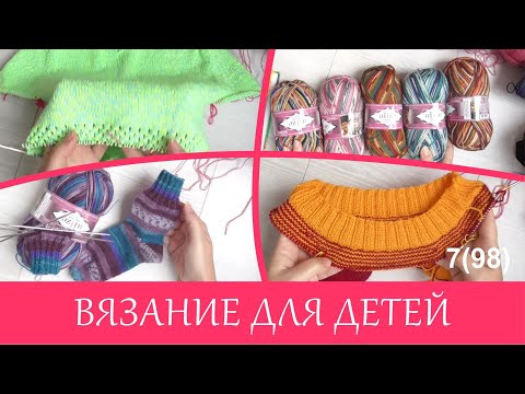 Видео: Носочки, новая пряжа, продвижение процессов.