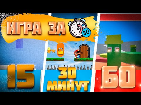 Видео: Разработка ИГР за малое ВРЕМЯ Unity