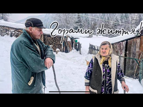 Видео: Від Гірських Стежин до Тракторних Шляхів: Історія Життя Сусідів Діда Якуба на Подинах