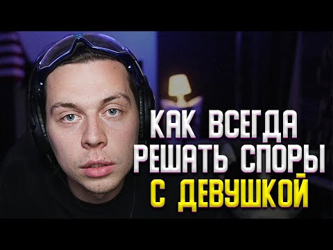 Видео: ФРАМЕ ТАМЕР 100% СПОСОБ РЕШАТЬ ПРОБЛЕМЫ В ОТНОШЕНИЯХ | ПЕРЕЕЗД И СИТУАЦИЯ С КВАРТИРОЙ