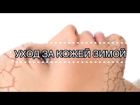 Видео: МОЯ СХЕМА ОБМАНУТЬ СУХОСТЬ КОЖИ.