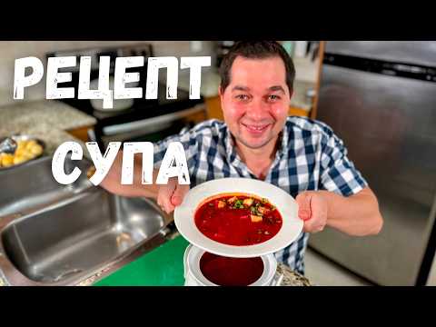 Видео: Лучший суп за 30 минут! Простой, быстрый и очень вкусный домашний рецепт супа, который вас покорит!!