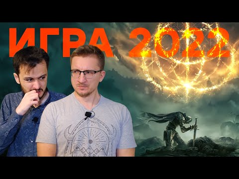 Видео: Отменяем предзаказы на Elden Ring / Sony теряет все эксклюзивы / Беспредел на игровом рынке