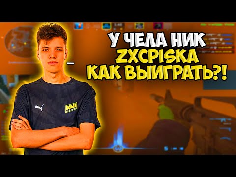 Видео: AUNKERE, FLAMIE И CT0M ЖЕСТКО ПОТЕЮТ ПРОТИВ 3К ЛОББИ НА FACEIT!! АУНКЕР В ШОКЕ С ИГРОКОВ НА ФЕЙСИТЕ!