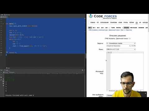 Видео: Двоичный поиск [Binary search] Поиск ближайшего в массиве [Код 2]