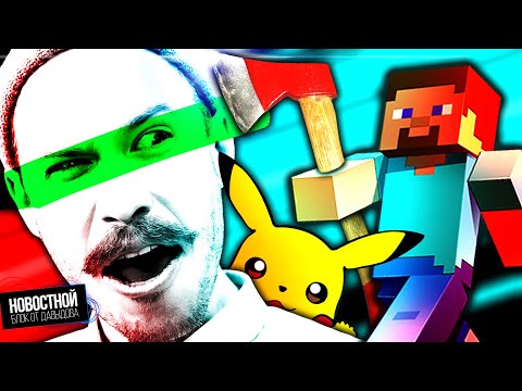 Видео: MINECRAFT НАСТОЯЩИМ ТОПОРОМ! || ПРЕСТУПЛЕНИЕ РАДИ ПОКЕМОНОВ || Роботы программируют сами себя