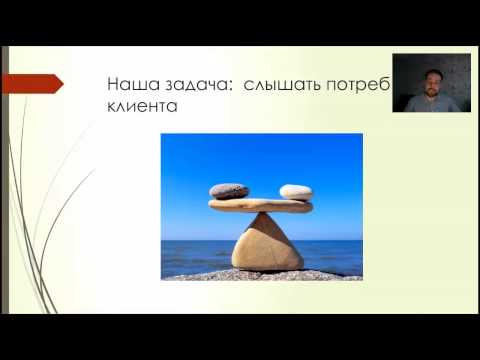 Видео: Вебинар "Эффективная работа с родителями: 3 слагаемых успеха"