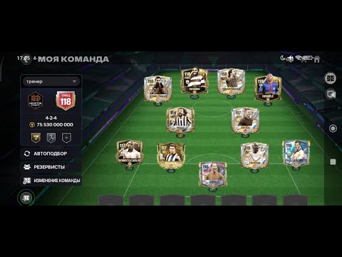 Видео: 🔴 STREAM FC Mobile 26 | ТЕСТ 118 КАРТ Ronaldinho Dembele R.Carlos в FC Mobile
