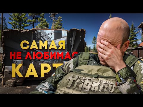 Видео: Я НЕНАВИЖУ ЭТУ КАРТУ | ПРОКАЧКА С НУЛЯ В ESCAPE FROM TARKOV №5