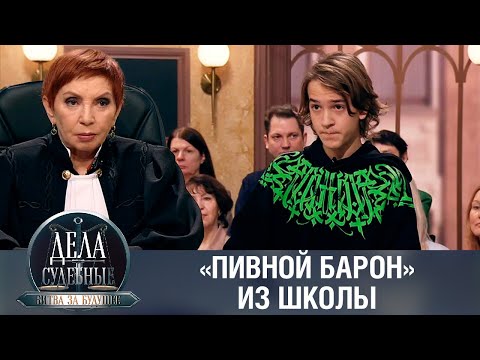 Видео: Дела судебные с Алисой Туровой. Битва за будущее. Эфир от 08.11.23