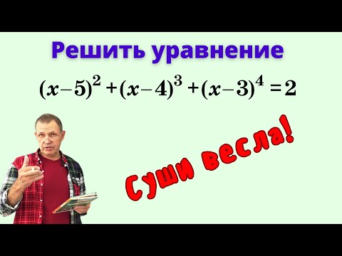 Видео: Решить уравнение 4 степени.Работают виртуозы!