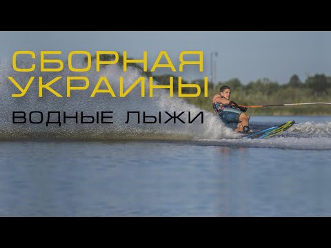 Видео: SENTOSA - СБОРНАЯ УКРАИНЫ