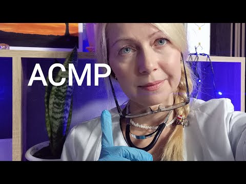 Видео: АСМР.Врач на дом.Медицинский осмотр.Ролевая игра./ASMR.
