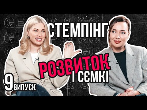 Видео: Ірина Вакуленко, мати зіркового стемпінгу.