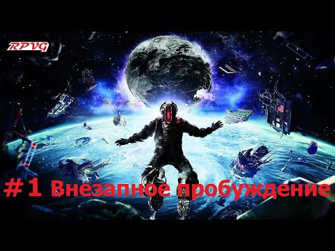 Видео: Прохождение Dead Space 3 - Серия 1: Внезапное пробуждение