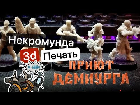 Видео: Ваха по-дешману от DeadWeight'а|  Приют Демиурга 3d печать