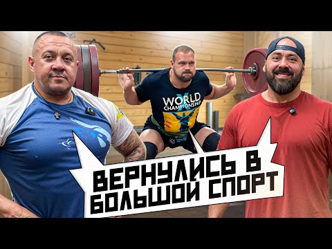 Видео: САРЫЧЕВ, КОКЛЯЕВ, МАЛАНИЧЕВ - ВЕРНУЛИСЬ В БОЛЬШОЙ СПОРТ!
