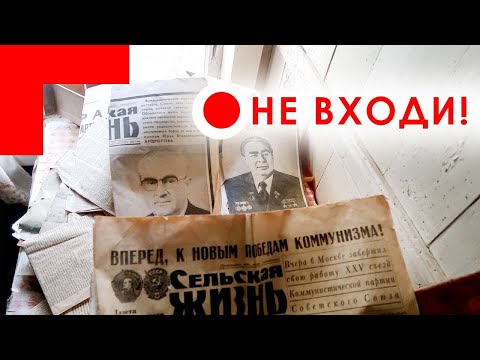 Видео: Заброшенные деревни Тверской области. Здесь жили совсем недавно. По газетам можно изучать историю