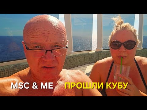 Видео: Прошли Кубу, идём вдоль Мексики в сторону острова Роатан, Гондурас🔥 