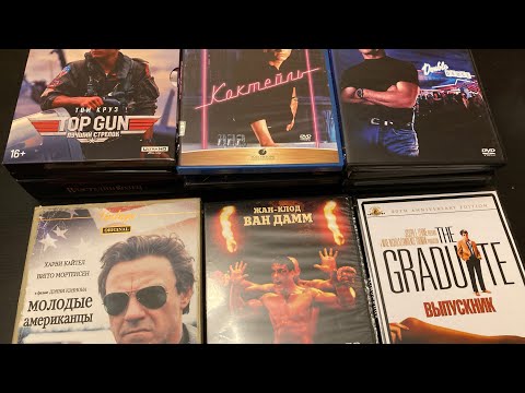 Видео: Распаковка Blu-ray,DVD дисков.Пополнение коллекции фильмов #17