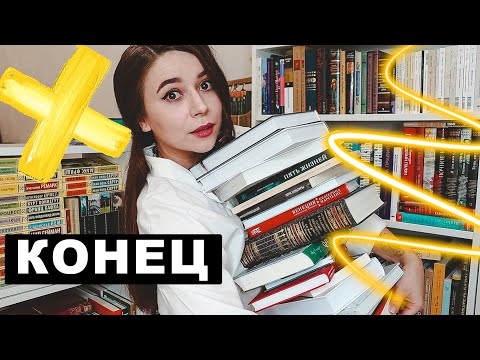 Видео: Последнее прочитанное. Вообще последнее.