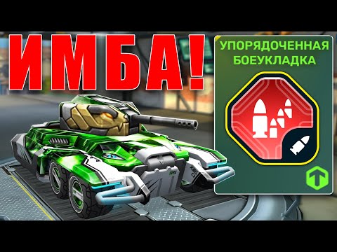 Видео: 😱СМОКА КОТОРАЯ КРУШИТ ПРОТИВНИКА, ЖЕСТЬ! ОБЗОР УПОРЯДОЧЕННОЙ БОЕУКЛАДКИ! ТАНКИ ОНЛАЙН